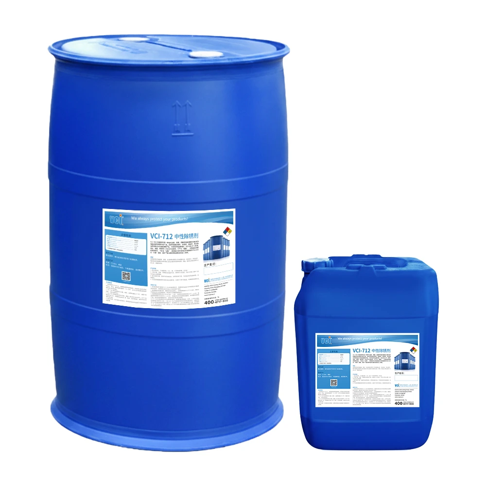 VCI-712 中性除锈剂
