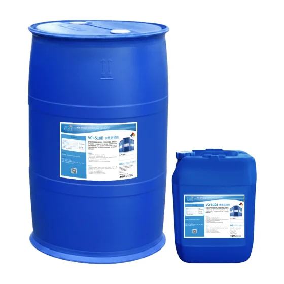VCI-510B 水性防锈剂