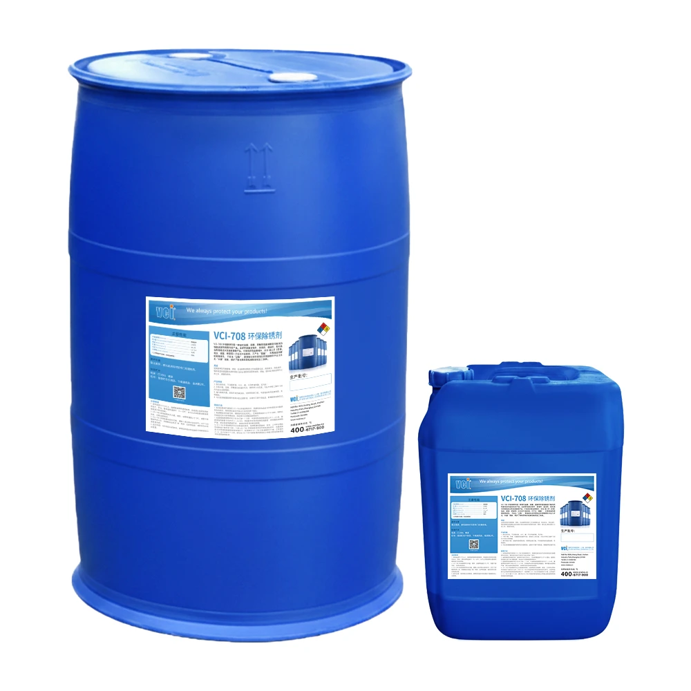 VCI-708 环保除锈剂
