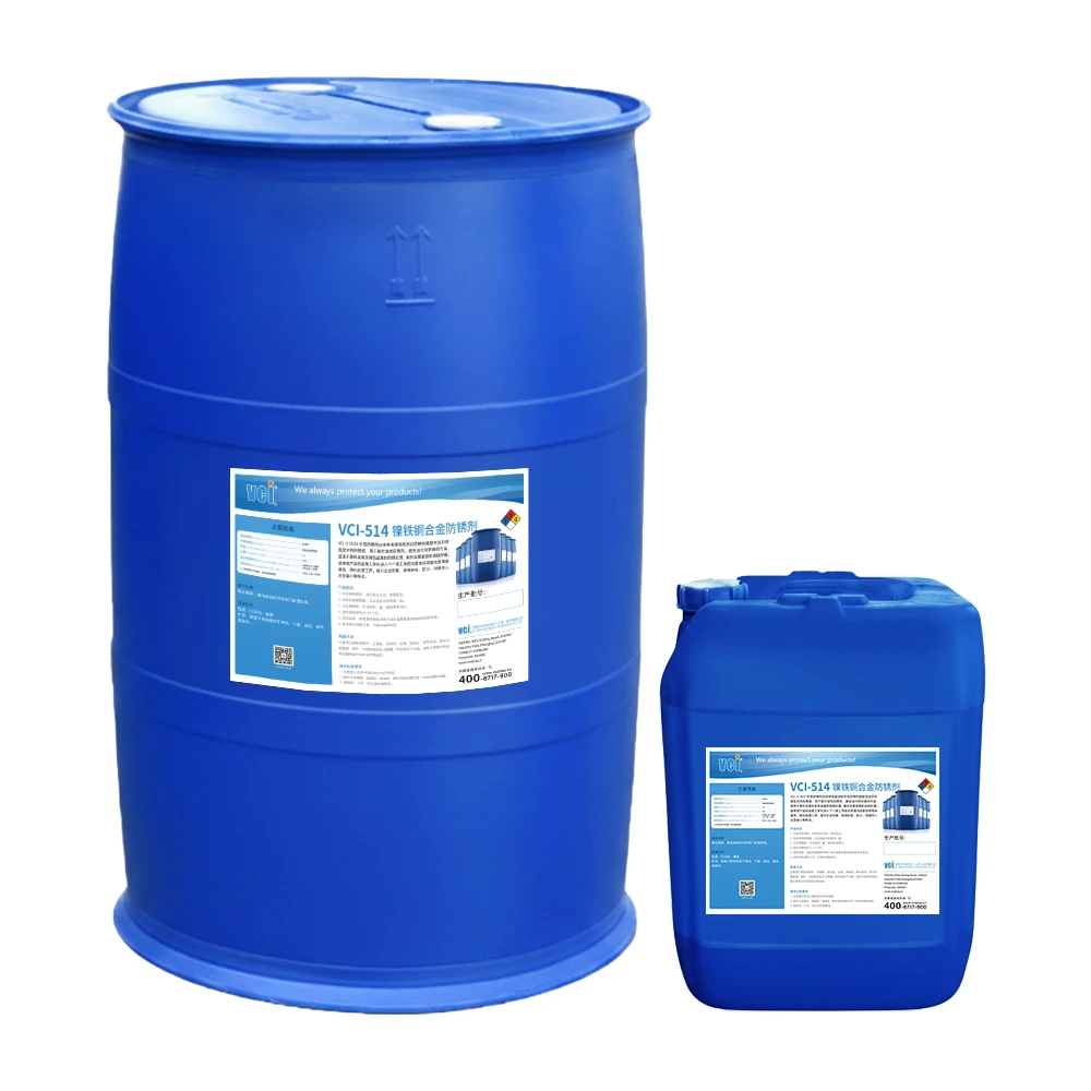 VCI-514 镍铁铜合金防锈剂