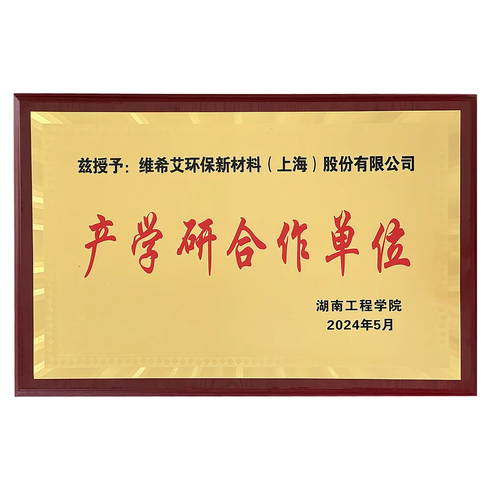 产学研合作单位