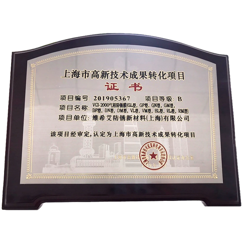 上海市高新技术成果转化项目3