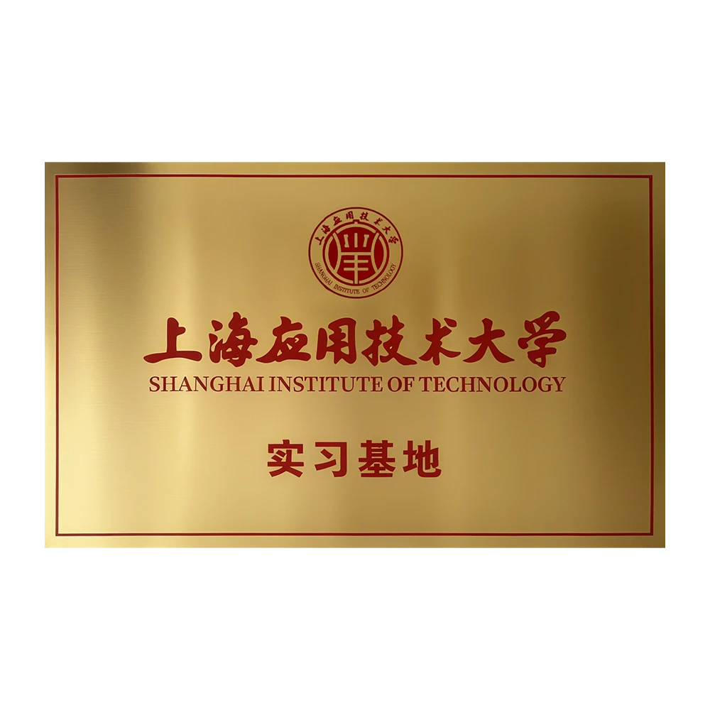 上海应用技术大学实习基地