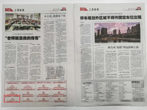 喜讯丨热列祝贺公司荣获“金山区科技小巨人企业”称号